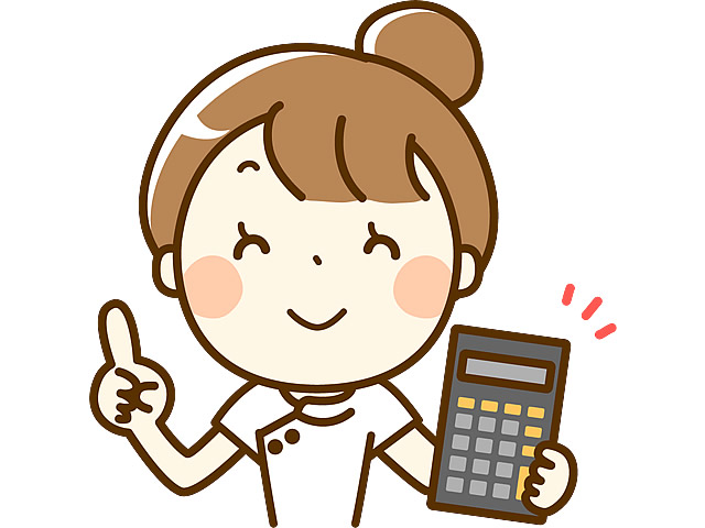 費用は?